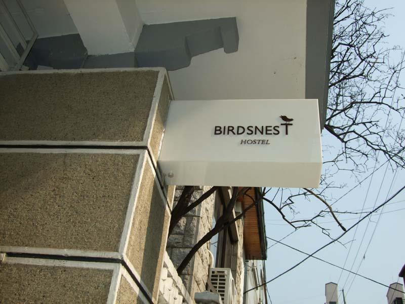 Birdsnest Hostel Hongdae Foreigner Only Сеул Екстер'єр фото